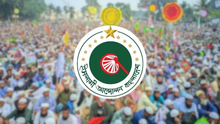 অধ্যাদেশগুলো বাতিল করে সরকার পতিত স্বৈরাচারের পথে হাঁটছে: ইসলামী আন্দোলন