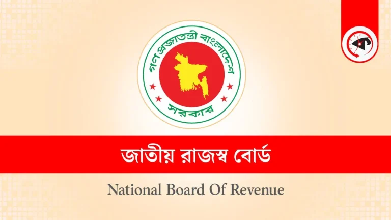 প্রবাসীদের আয়কর রিটার্ন দাখিল আরও সহজ, নতুন ই-মেইল ওটিপি ব্যবস্থা চালু করল এনবিআর