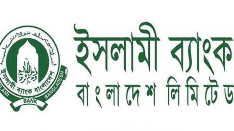 দুই সপ্তাহেই নগদ অর্থের সংকটে ইসলামী ব্যাংক